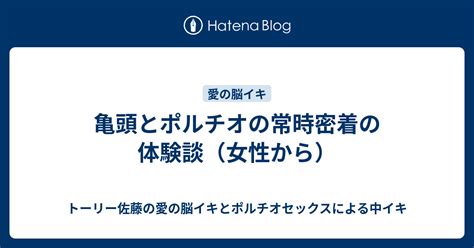 中イキ 仕方|ポルチオとは？ 刺激で中イキするって本当？ 医師が。